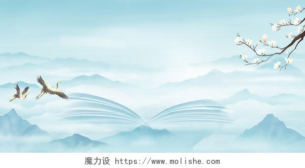 蓝色山水书本世界读书日看书学习仙鹤水墨画背景